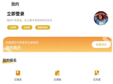 橘猫招聘app官方最新版下载