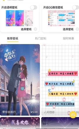 全局透明壁纸下载4