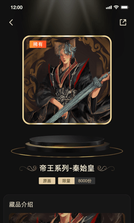 倚米集藏品APP官方下载2