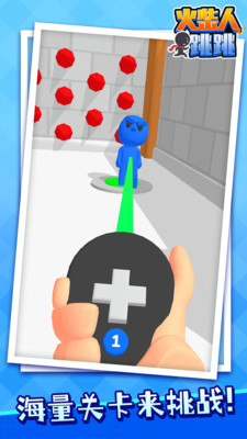 火柴人跳跳免广告版下载4