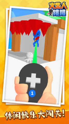 火柴人跳跳免广告版下载5