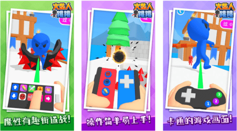 火柴人跳跳免广告版下载