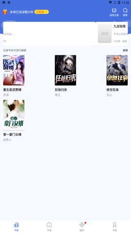 浩量悦读app官方最新版下载2