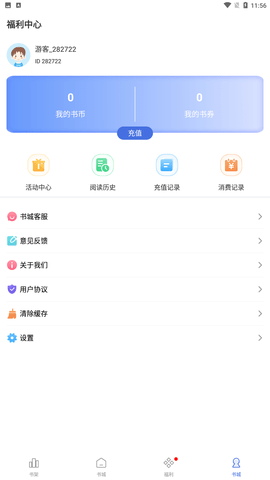 浩量悦读app官方最新版下载5