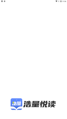 浩量悦读app官方最新版下载1
