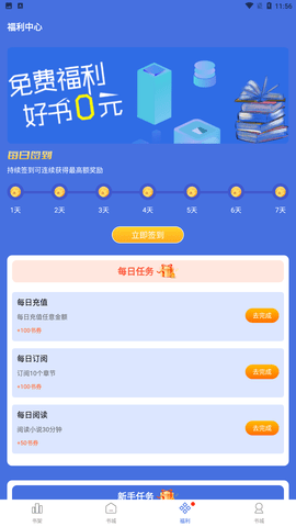 浩量悦读app官方最新版下载4