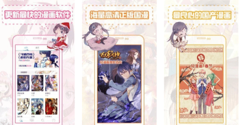 爱漫之家app下载