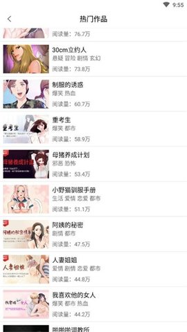 茄子漫画平台下载3