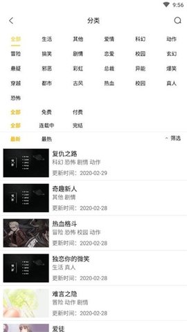 茄子漫画平台下载4