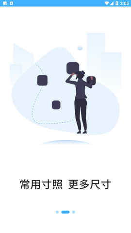 证件照拍摄助手APP安卓版下载3