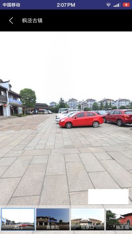 三维实景六寸地图APP官方下载2