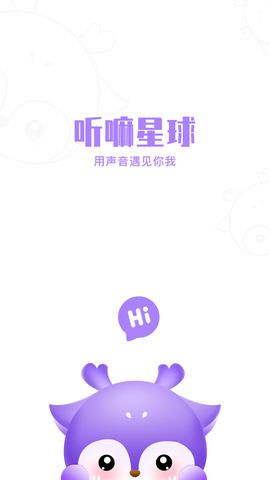 听嘛星球APP下载最新版3