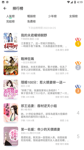 漫咖小说下载无广告版2