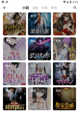 漫咖小说下载无广告版1