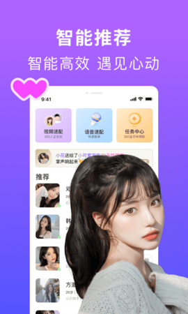 织语交友 下载1