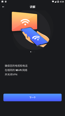 无线投屏神器APP下载1