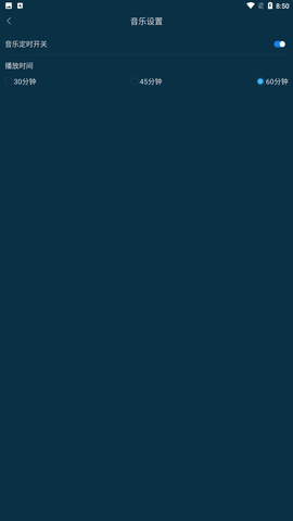 汐音睡眠手机正式版下载3