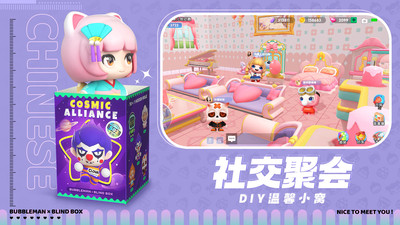 全民泡泡超人官方最新版下载1