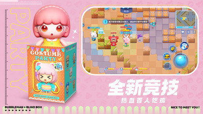 全民泡泡超人官方最新版下载4