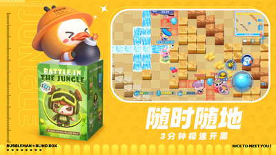 全民泡泡超人官方最新版下载2