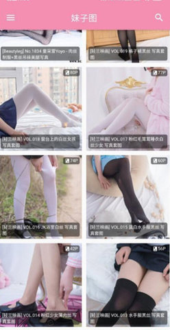 美之图安卓版下载1