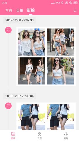 美之图安卓版下载4