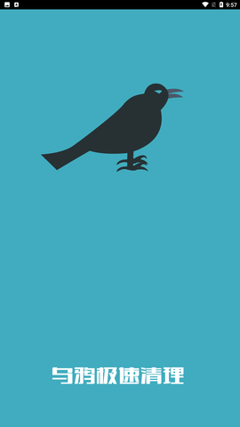 乌鸦极速清理官方最新版细致下载4