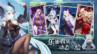 纯白和弦免费版全图鉴曲目解锁版下载4