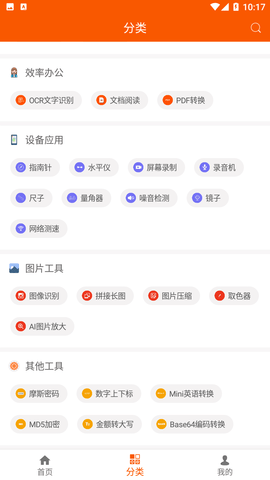 手机工具大全软件下载1