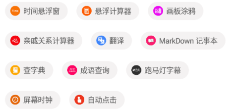 手机工具大全软件下载