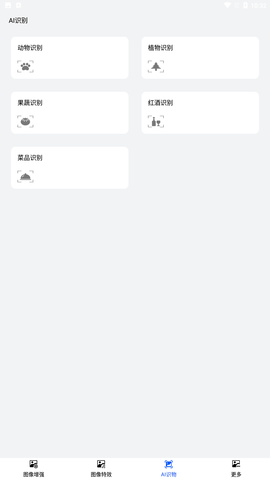 风格转换大师图片剪辑免费版下载3