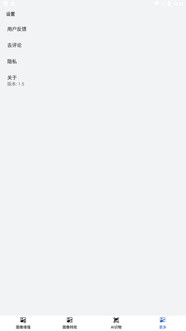 风格转换大师图片剪辑免费版下载4