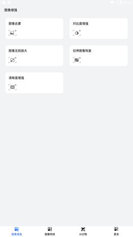风格转换大师图片剪辑免费版下载1