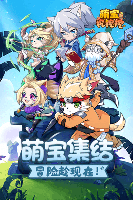 萌宝挖挖挖手游官方版下载2