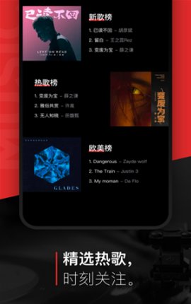 遇见音乐1.1.0无广告版下载3