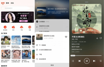 遇见音乐1.1.0无广告版下载