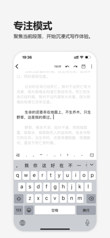 元气码字app官方最新版下载3