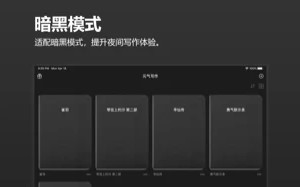 元气码字app官方最新版下载