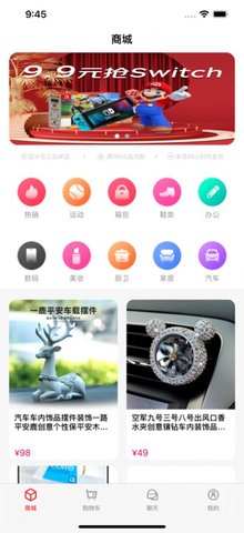 淘心购app官方最新版下载4