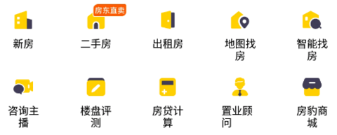 找房豹app最新版下载