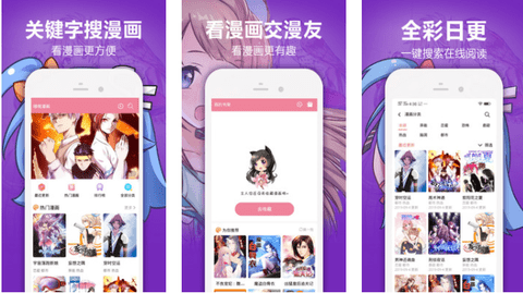 嘿嘿连载漫画免费版下载