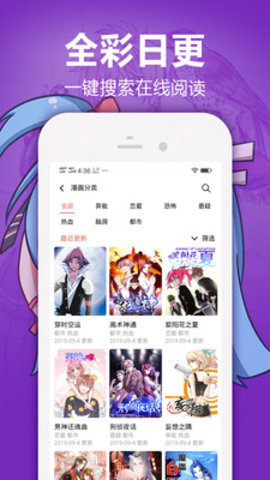 嘿嘿连载漫画免费版下载2