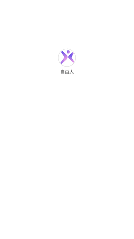 自由人NTF数字藏品APP下载3