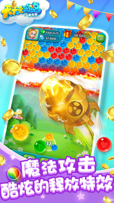 天天爱消泡无敌版游戏下载2