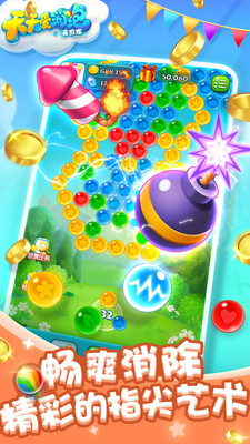 天天爱消泡无敌版游戏下载4