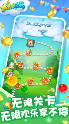 天天爱消泡无敌版游戏下载3