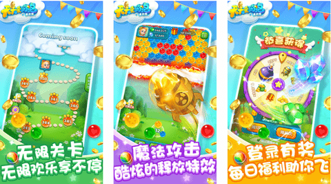 天天爱消泡无敌版游戏下载