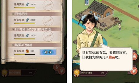 农村生活模拟器原版下载