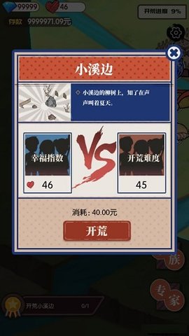 农村生活模拟器原版下载1