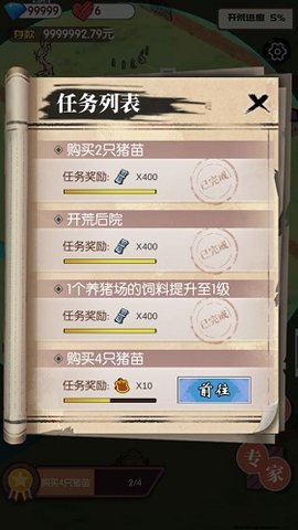 农村生活模拟器原版下载2